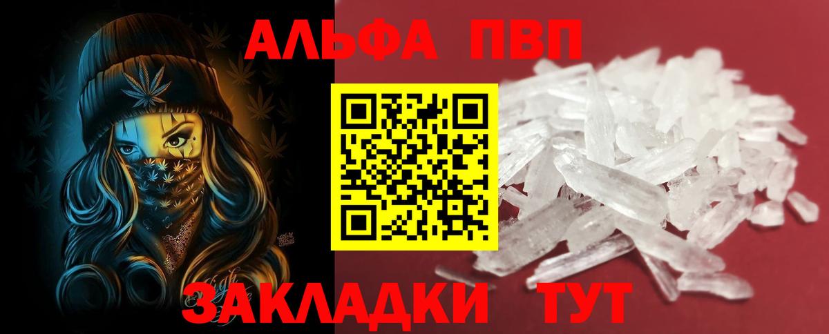 A-PVP  Нерюнгри  Alfa_PVP СК 