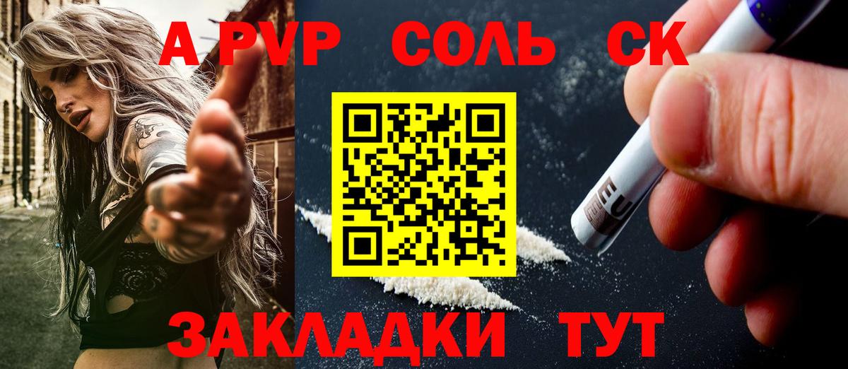 Нерюнгри  А ПВП VHQ  APVP СК КРИС  Альфа ПВП мука  хочу   Вход с VPN 