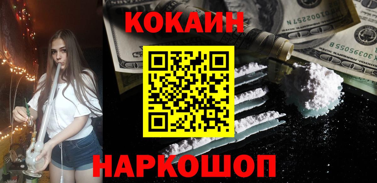КОКАИН 98%  Вход с VPN  Cocaine Перу  Нерюнгри 