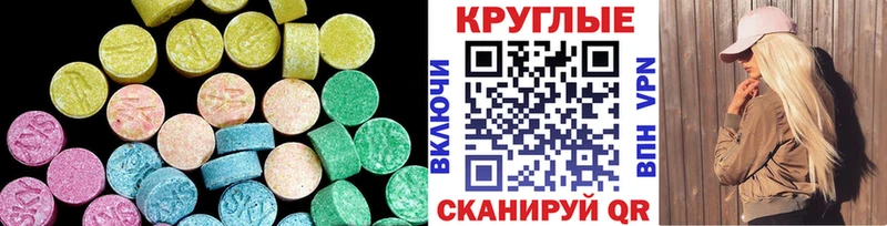 ЭКСТАЗИ ешки  Нерюнгри 