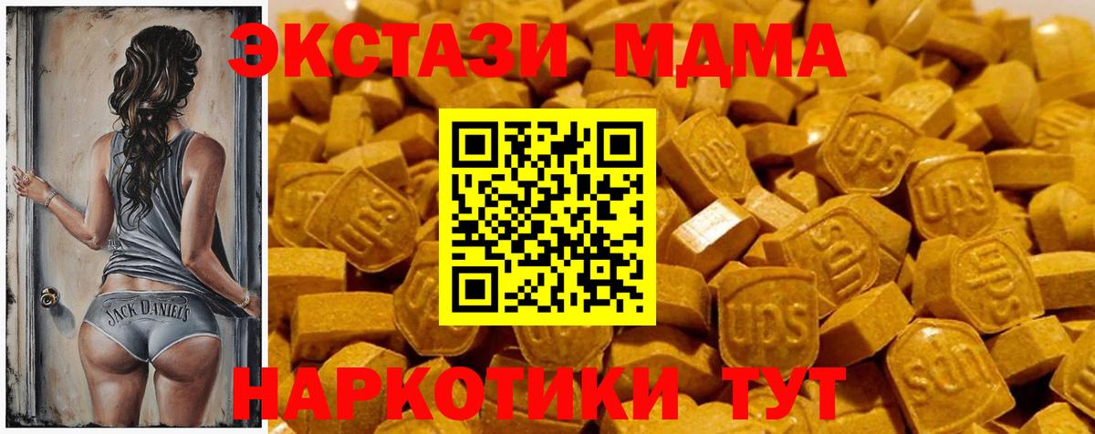 ЭКСТАЗИ 250 мг Нерюнгри