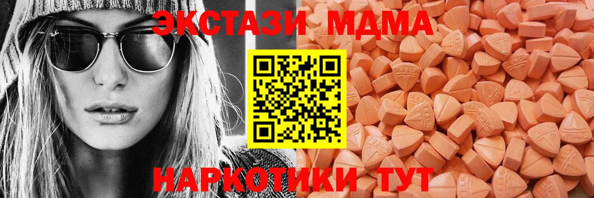 Экстази  Нерюнгри  Ecstasy DUBAI  Экстази TESLA 