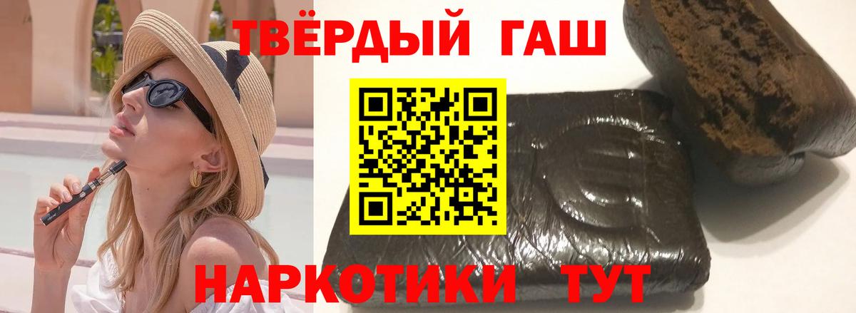 ГАШ hashish  Гашиш гарик  Нерюнгри 