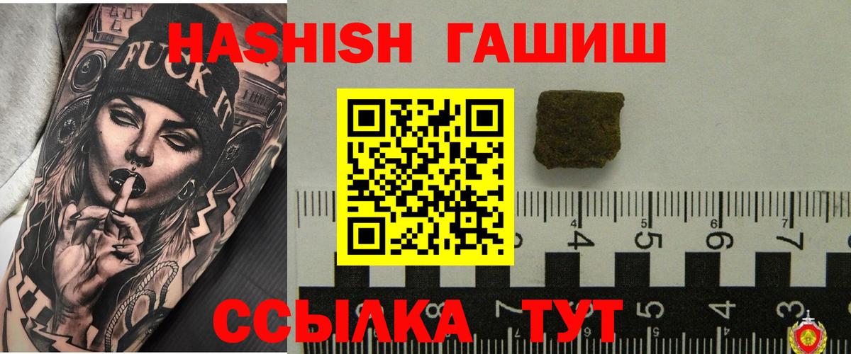 ГАШ Premium  Вход с VPN  Нерюнгри 