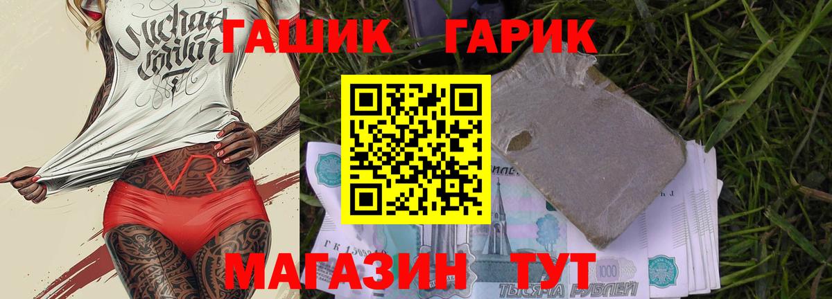 ГАШ Cannabis Нерюнгри