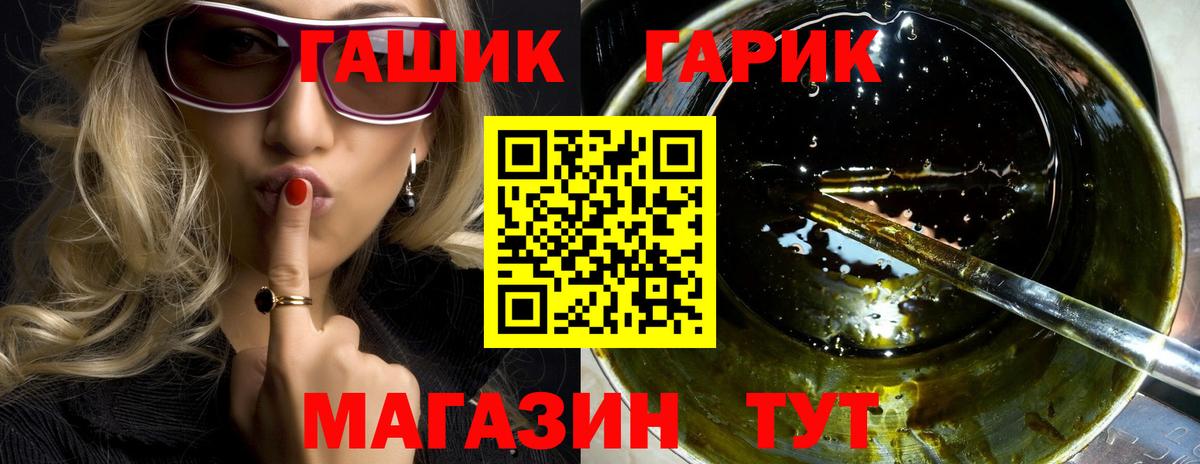 ГАШ Ice-O-Lator Нерюнгри