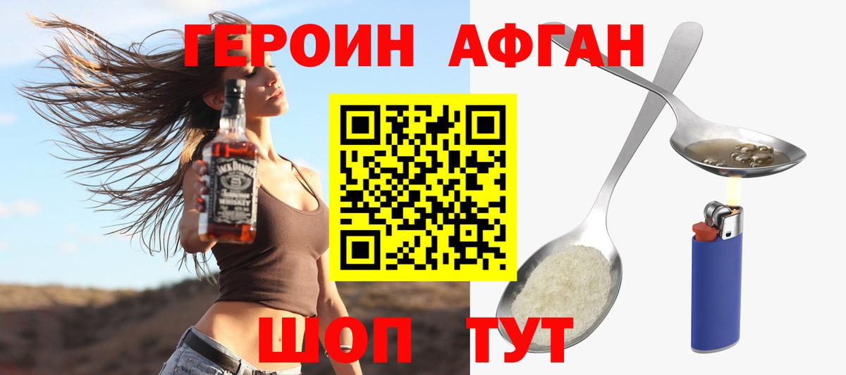 Нерюнгри  ГЕРОИН VHQ  Вход с VPN 