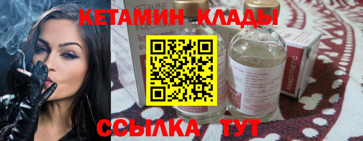 Кетамин VHQ  Вход с VPN  Кетамин ketamine  Нерюнгри 