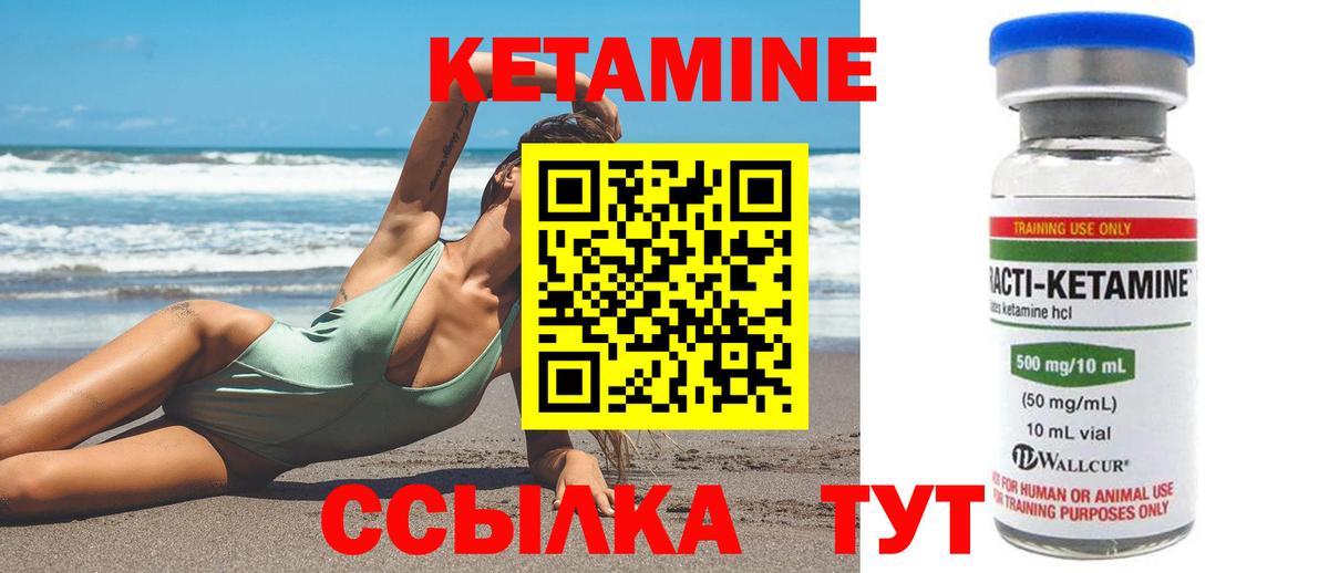 КЕТАМИН ketamine  hydra ONION  Нерюнгри 