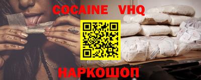 кокаин Кулебаки