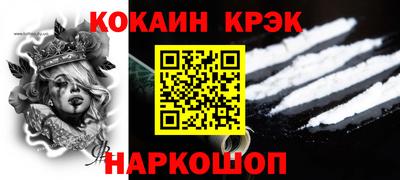 кокаин Кулебаки