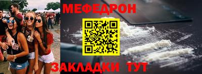 мефедрон VHQ Кумертау