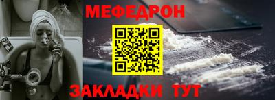 мефедрон VHQ Кумертау