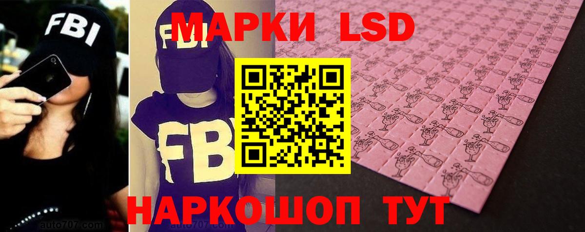 Лсд 25 экстази кислота Нерюнгри