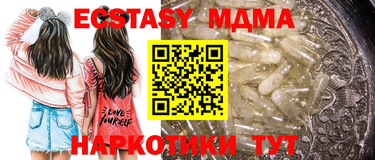 МДМА молли  Нерюнгри 