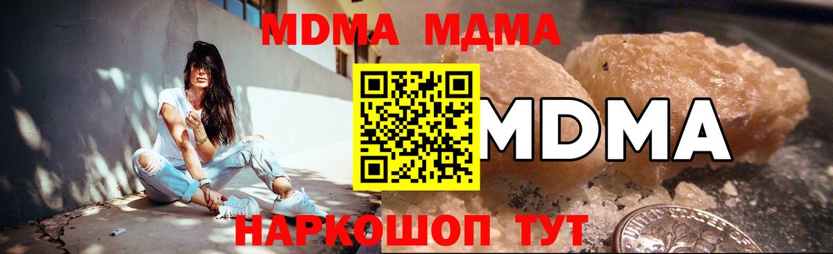МДМА кристаллы  MDMA VHQ  MDMA  Нерюнгри  Вход с VPN 