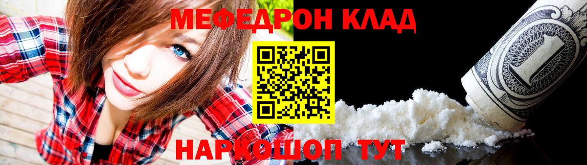 Меф кристаллы  Вход с VPN  МЯУ-МЯУ  Нерюнгри  Меф мука 