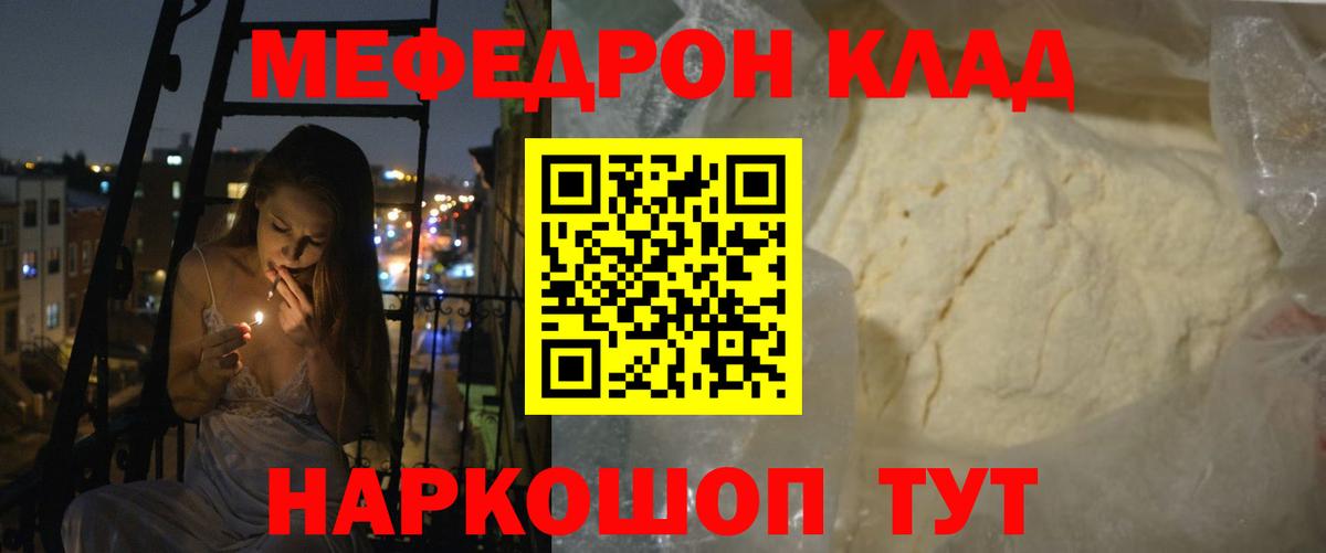 Меф Нерюнгри