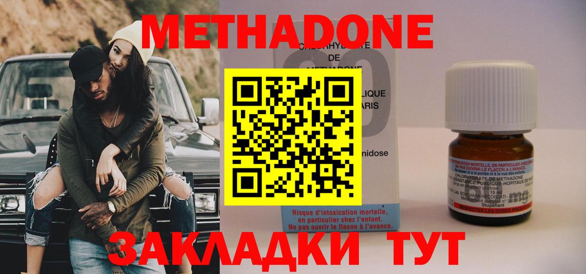 МЕТАДОН белоснежный Нерюнгри