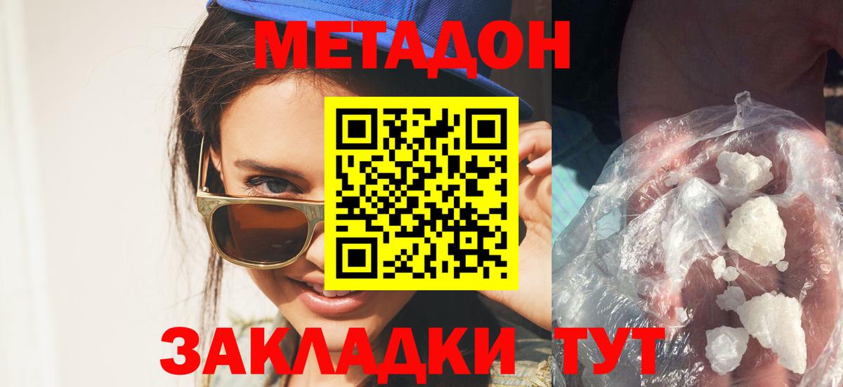 Метадон белоснежный Нерюнгри