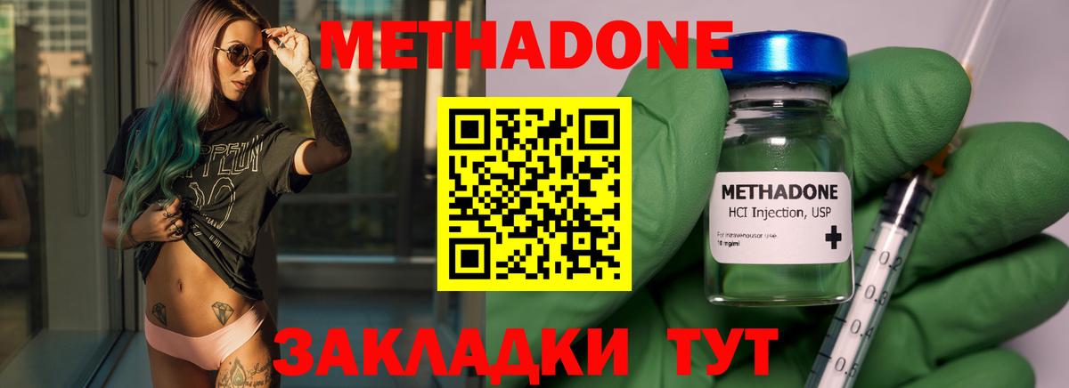 МЕТАДОН белоснежный  Вход с VPN  Метадон белоснежный  Нерюнгри 