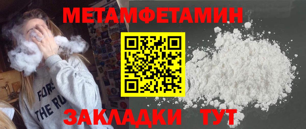 Нерюнгри  МЕТАМФЕТАМИН мет  Вход с VPN 