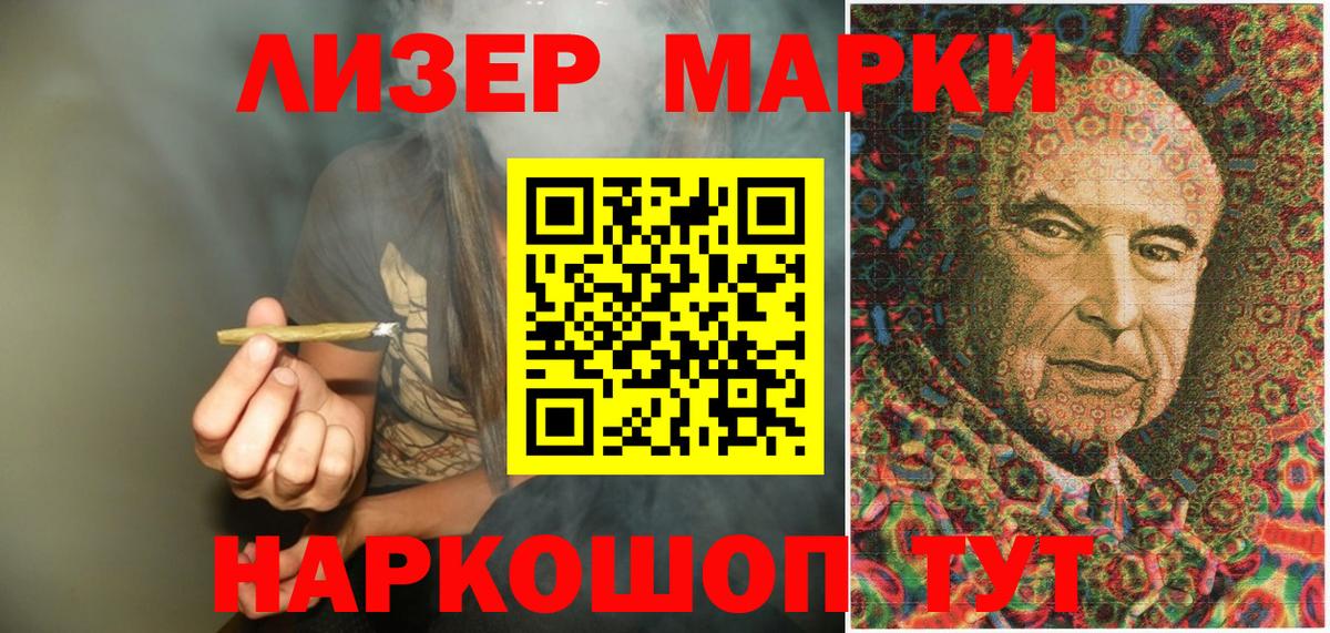 Марки 25I-NBOMe 1,8мг  Нерюнгри 