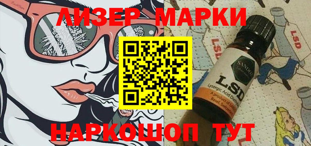 Марки NBOMe  Марки N-bome 1,5мг  Марки N-bome 1,5мг  Вход с VPN  Нерюнгри 