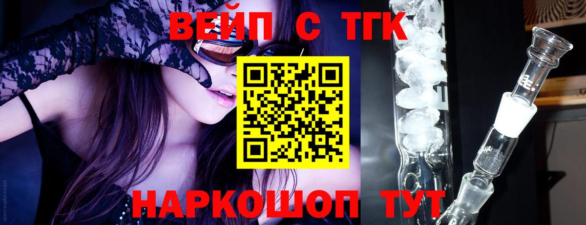 ТГК концентрат  Вход с VPN  Нерюнгри 