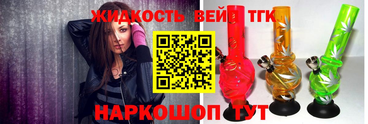 ТГК THC oil  Нерюнгри 