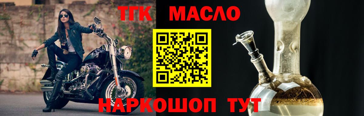 Дистиллят ТГК вейп Нерюнгри